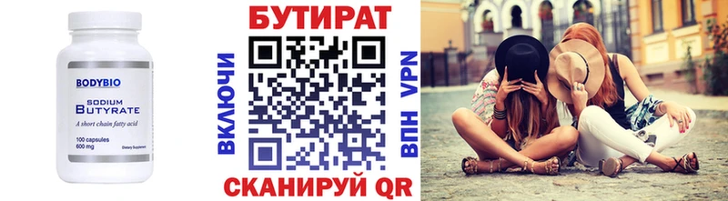 дарнет шоп  МЕГА маркетплейс  это клад  Новосокольники  Бутират Butirat 
