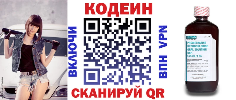 Кодеин напиток Lean (лин)  Новосокольники 