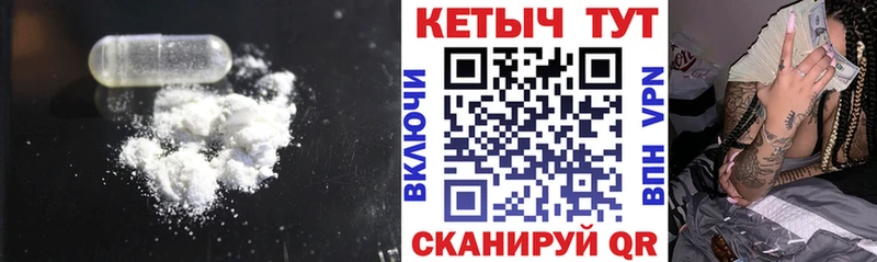 Кетамин VHQ  Новосокольники 