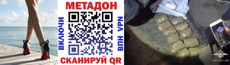 купить   Новосокольники  Метадон methadone 